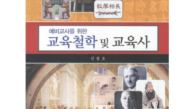 쌤, 놓치면 후회할 교사의 철학책! 🤫 특별 할인까지?