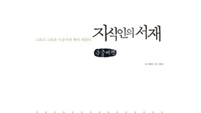 지식인의서재📚 솔직 후기! 득템 기회 놓치지 마세요! 😉